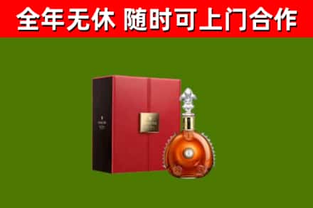 织金回收路易十三