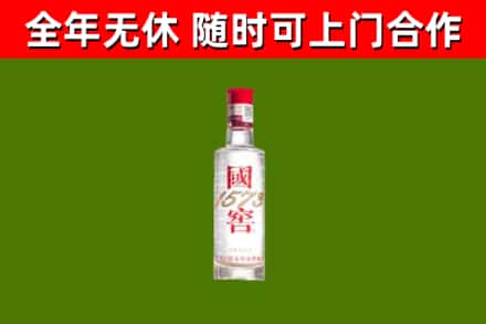 织金烟酒回收1573酒.jpg