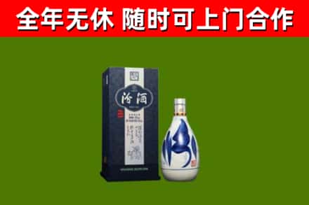 织金回收汾酒