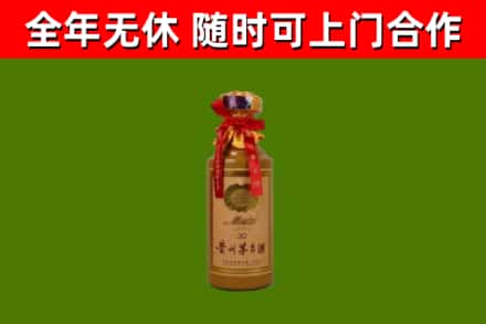织金烟酒回收30年茅台酒.jpg