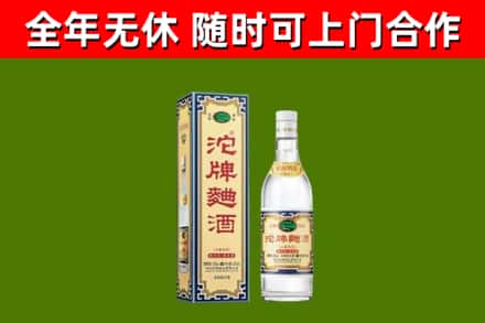 织金烟酒回收80沱牌曲酒2.jpg