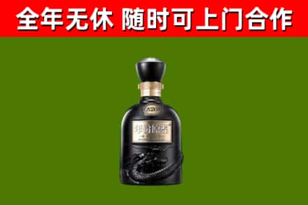 织金烟酒回收古20酒.jpg
