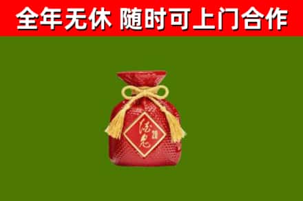 织金回收酒鬼酒