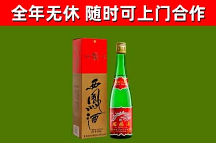 织金回收西凤酒
